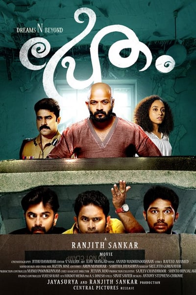 Download Pretham (2016) UNCUT Dual Audio {Hindi-Malayalam} Movie 480p | 720p | 1080p WEB-DL ESub Download Pretham (2016) UNCUT Dual Audio {Hindi-Malayalam} Movie 480p | 720p | 1080p WEB-DL ESub