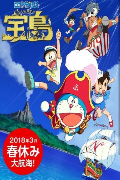 Download Doraemon the Movie: Nobita’s Treasure Island (2018) Dual Audio {Hindi-English} Movie 480p | 720p | 1080p BluRay ESubs Download Doraemon the Movie: Nobita’s Treasure Island (2018) Dual Audio {Hindi-English} Movie 480p | 720p | 1080p BluRay ESubs
